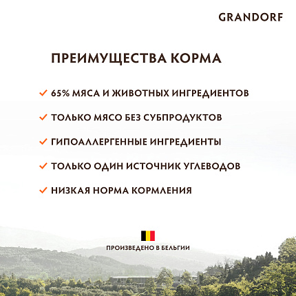 GRANDORF DOG Lamb&Turkey Maxi (ягнёнок с индейкой для собак крупных пород) 10 кг.